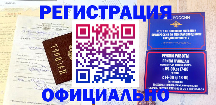 временная регистрация собственник в Вяземском