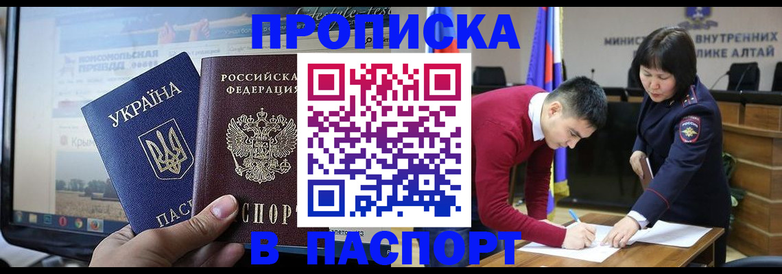 прописка иностранных граждан в Вяземском